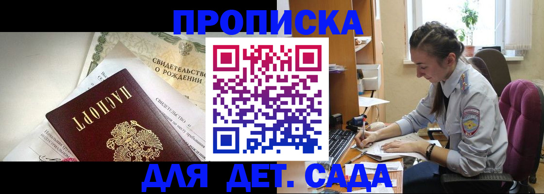 прописка поиск в Краснослободске