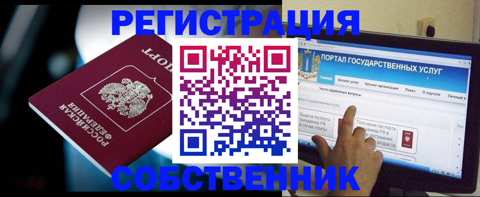 миграционный учет в Краснослободске