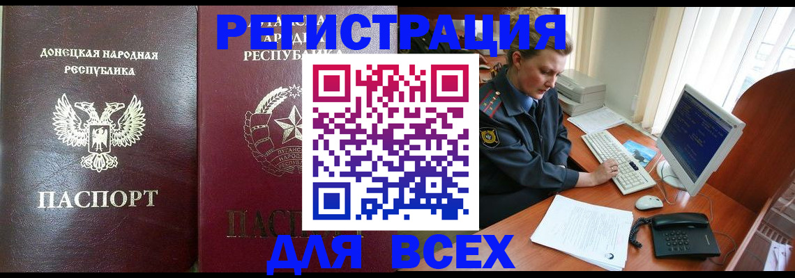 прописка штамп в Краснослободске