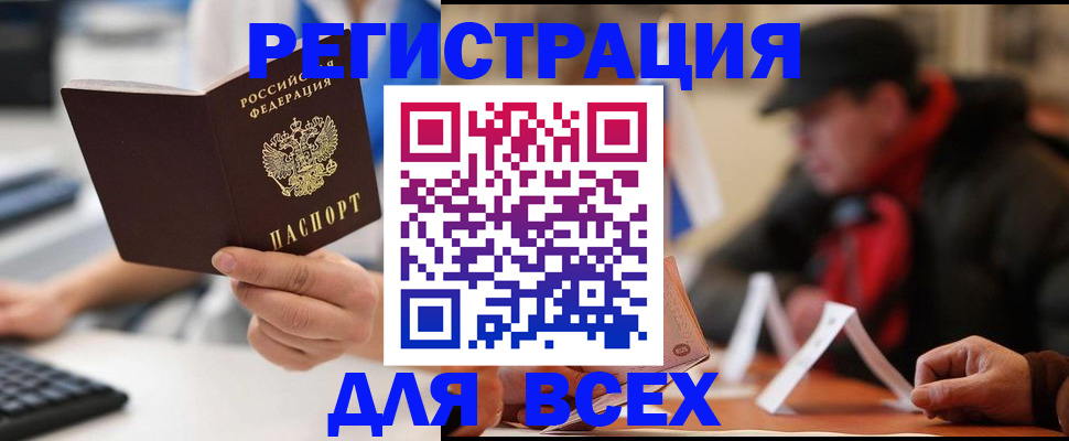 временная регистрация надежно в Краснослободске